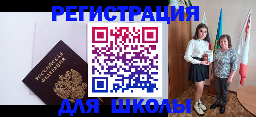 прописка для кредита в Губахе